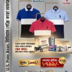প্রিমিয়াম U.S. POLO টি-শার্ট কম্বো অফার